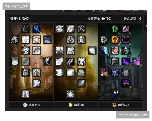 魔兽世界牧师操作指南